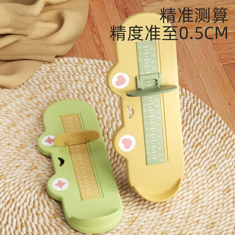 儿童测量仪宝宝量脚器小孩子婴儿内鞋尺码测量脚神器通用精准测脚