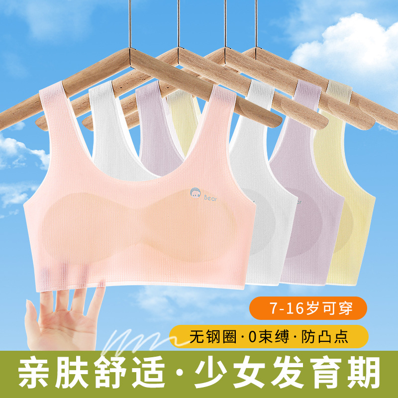 Developing girls' markless underwear for girls, junior high school and primary school students' bras, thin breathable children's vests in summer
