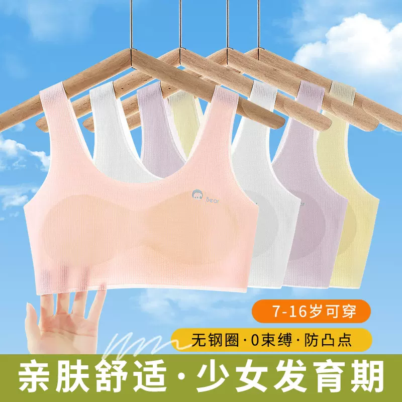 发育期少女款无痕内衣女童初高中小学生文胸轻薄透气儿童背心夏季