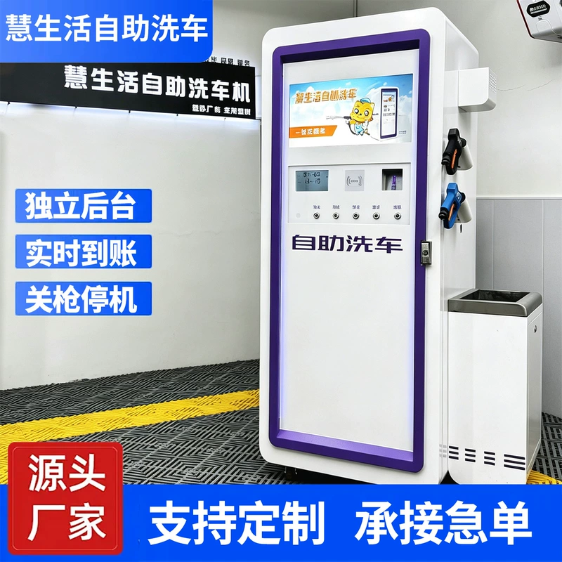 Самообслуживаемая автомойка 24 часа оплата картой и QR-кодом