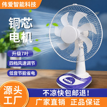 16寸跨境外贸东南亚美非洲12寸台式风扇办公室摇头电风扇静音设计