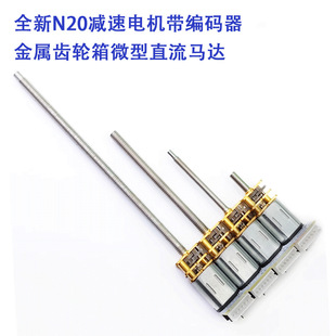 GA12-N20 deceleration motor encoder N20 micro DC gear motor 6v hall encoder deceleration