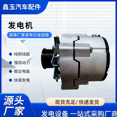 Customized Weichai Generator Petola Ave2716D Charger 28V70A Dongfeng Cummins Qsl9 Generator