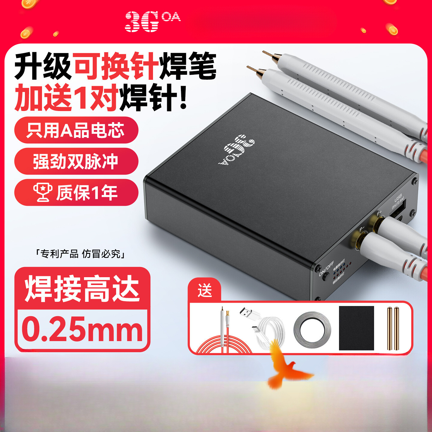 便携点焊机手持式小型diy全套配件18650锂电池控制板套件迷你碰焊