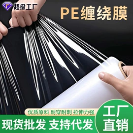 其他塑料薄膜;其他收纳防尘;保护膜