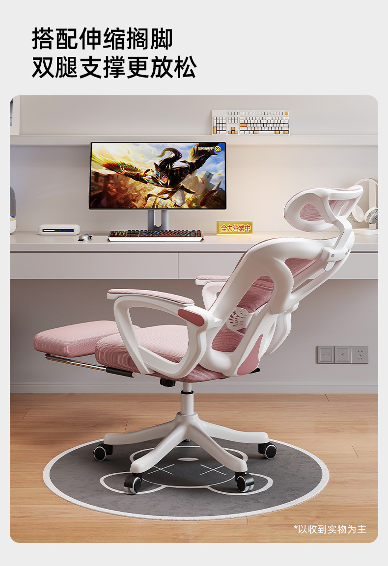 复制_人体工学椅子舒服久坐办公座椅女生卧室电脑.jpg