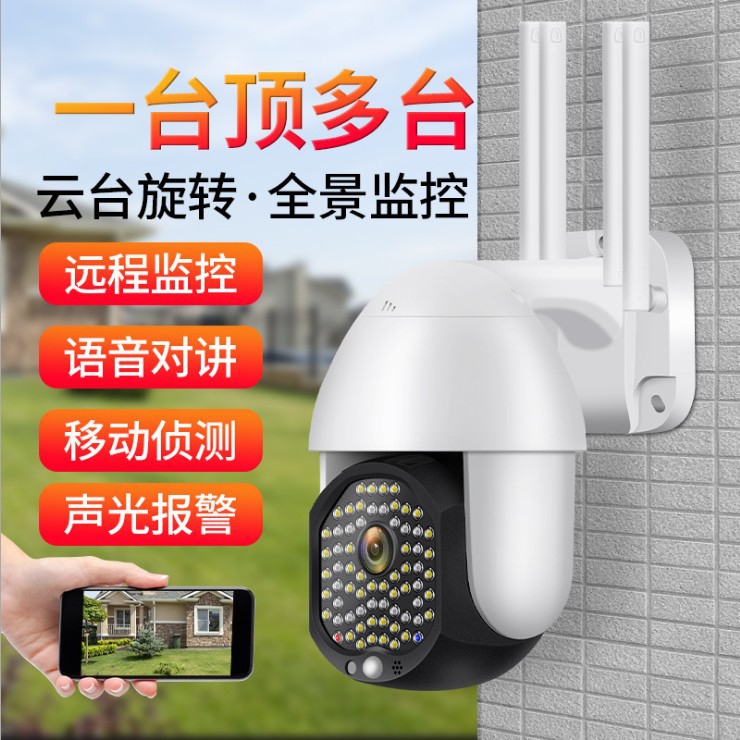 英规WiFi网络监控高清摄像头家用手机远程监听智能语音夜视1080P