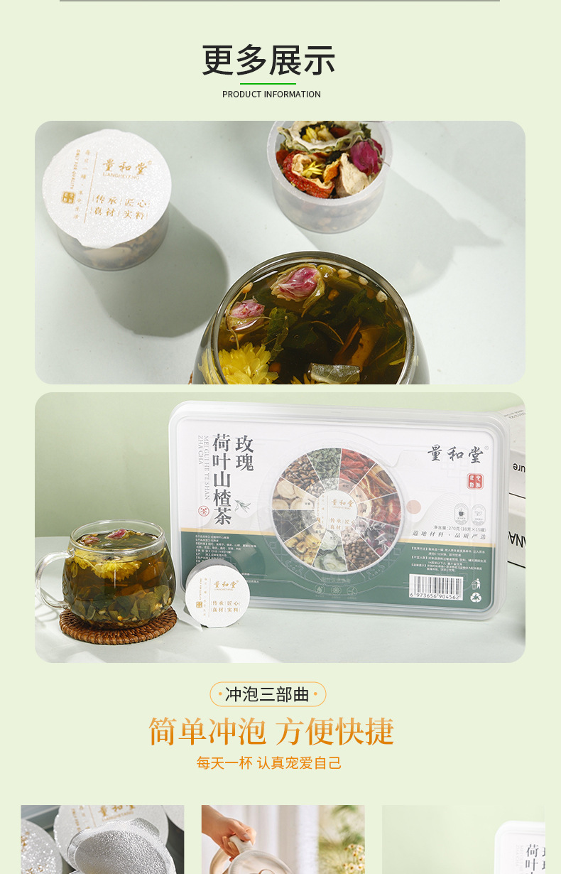 Rose Lotus Leaf Hawthorn Tea 270g Cold Brewed Herbal Blend with Cassia Seed and Goji Berry in use