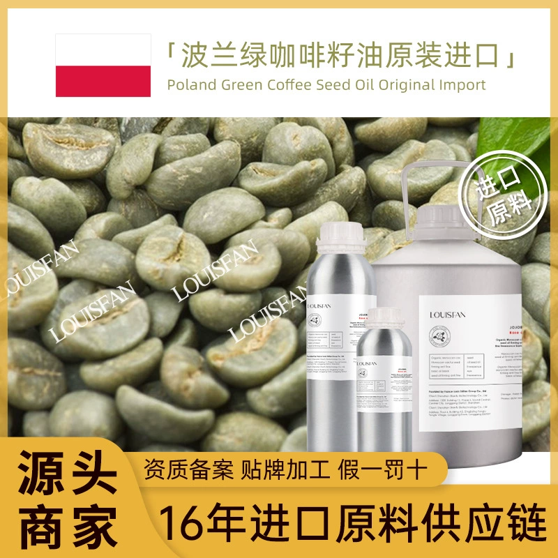 Прямые поставки с места происхождения, польское масло семян зеленого кофе, чистое сырье для ухода за кожей холодного отжима, базовое масло оптом, масло семян зеленого кофе.