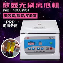80-1-2�¿�PRP��ˢ���Ե������Ļ�ʵ����Ѫ��߷����TD4C������