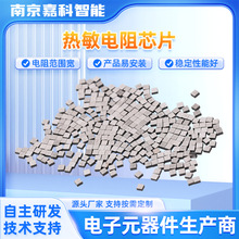 NTCоƬ �������оƬ �ؿ؜ضȂ�����  NTC�߾��ȟ������оƬ