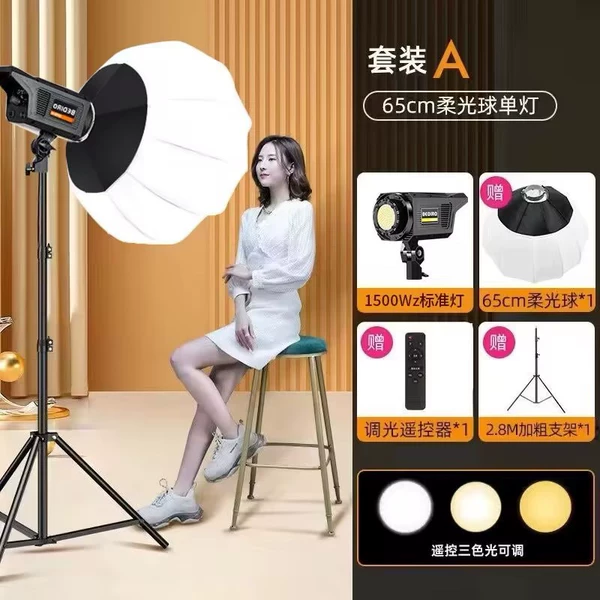 (1500Wz package a) Live broadcast room to assist with lighting