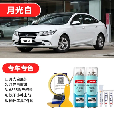 Dazzling Red and Noble Black, special self-spray — Avtomobil boya qələmləri - moonlight-white-pearl-white-basic-repair