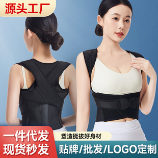 Posture Correction Belt for Adults, Men and Women, Straightening Posture, Opening Shoulders, Beautifying Back, Comfortable and Breathable Design