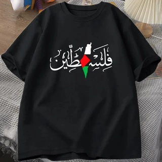 Women's Palestine Plus Size Cotton Name Palestine Map Men's