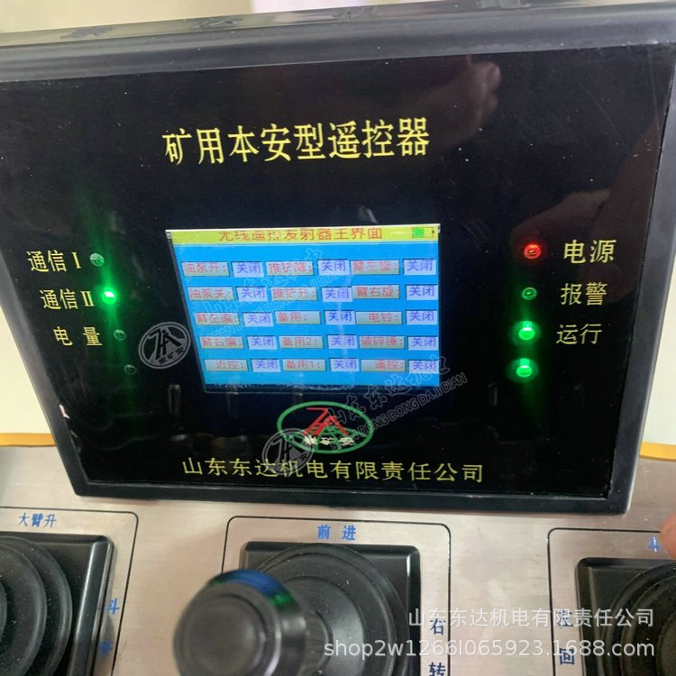 腰挂式遥控器  (4).jpg