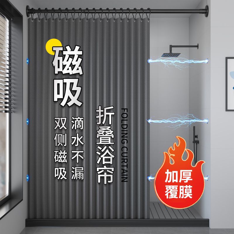 Bathroom Folding Shower Curtain Set, No-Drill, Invisible, Waterproof, Mildew-Proof Fabric Curtain, Bathroom Partition, Shower Dry and Wet Separation