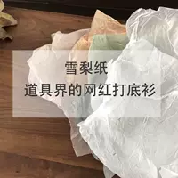 Ins ветер Сиднейская бумага для упаковки бумаги для ногтей ювелирные изделия для съемки реквизита на день рождения упаковочная бумага для упаковки цветов