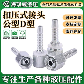 液压接头;液压管件;管夹