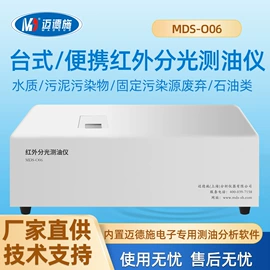 水质分析仪;流量计;密度计