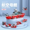 8970-1 Aircraft carrier Six-in-1 138PCS [Color Box Installation]