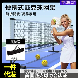 匹克球拍;其他球类用品;匹克球