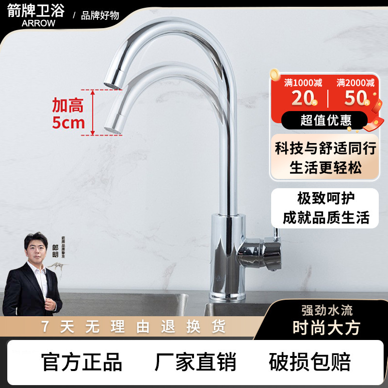 Arrow Brand 304 Stainless Steel Kitchen Hot and Cold Faucet All-Copper Sink Single Cold Washbasin Laundry Sink