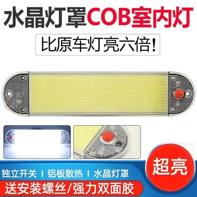 Roof Light Reading Light 12V Car Interior