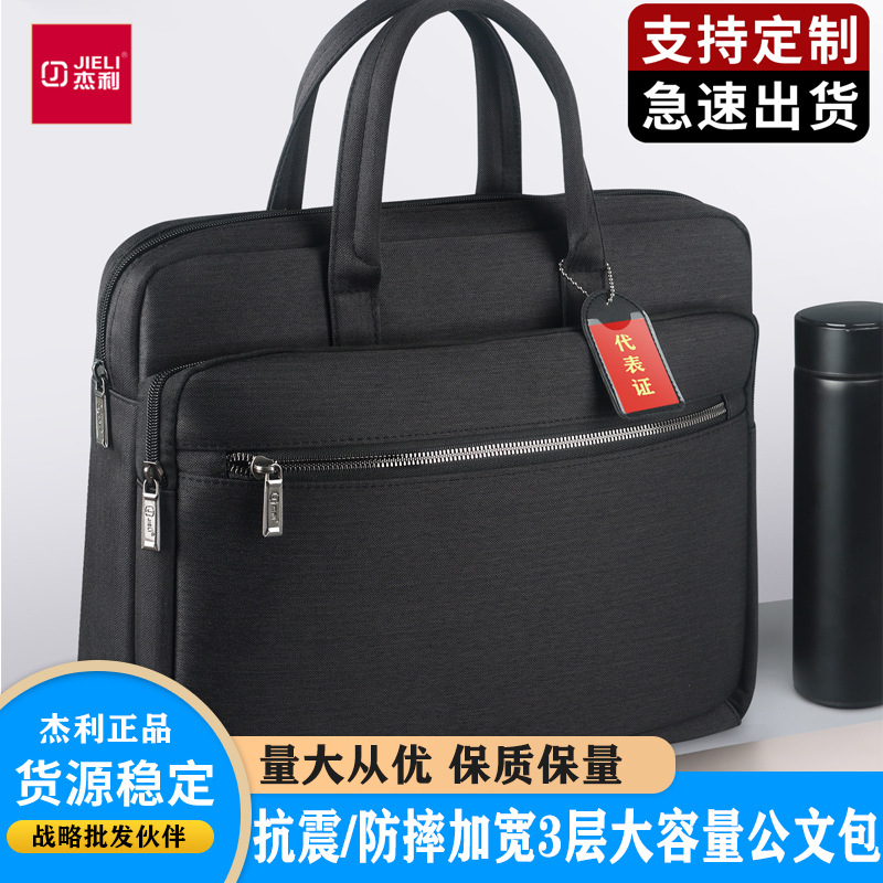 Jerry 2218 Handheld Briefcase, A4 Document Bag, Waterproof Bag, Government Meeting Bag, Civil Servant Office Document Bag