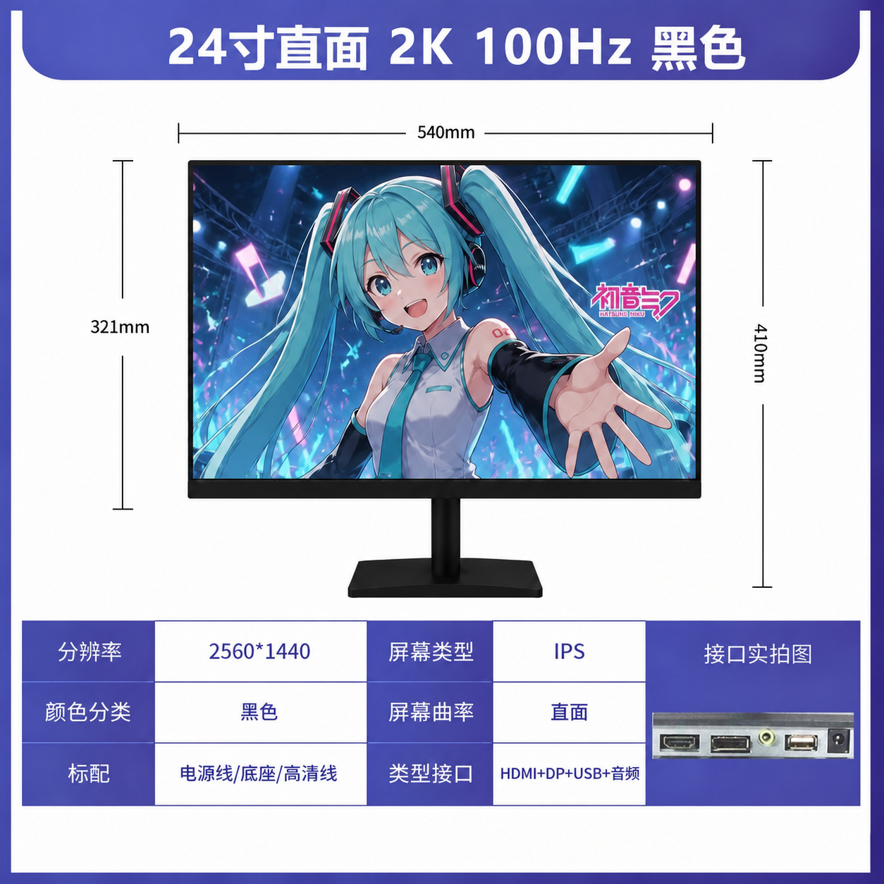 24 英寸显示器主图 1