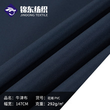 现货花瑶PVC防水牛津布装饰帐篷户外用品箱包运动背包手袋面料