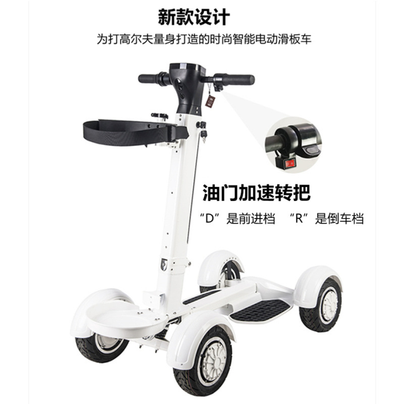 Retuol Four-Wheel Electric Golf Cart Foldable Golfing Artifact Course Mobility Vehicle Can Be Exported Cross-Border