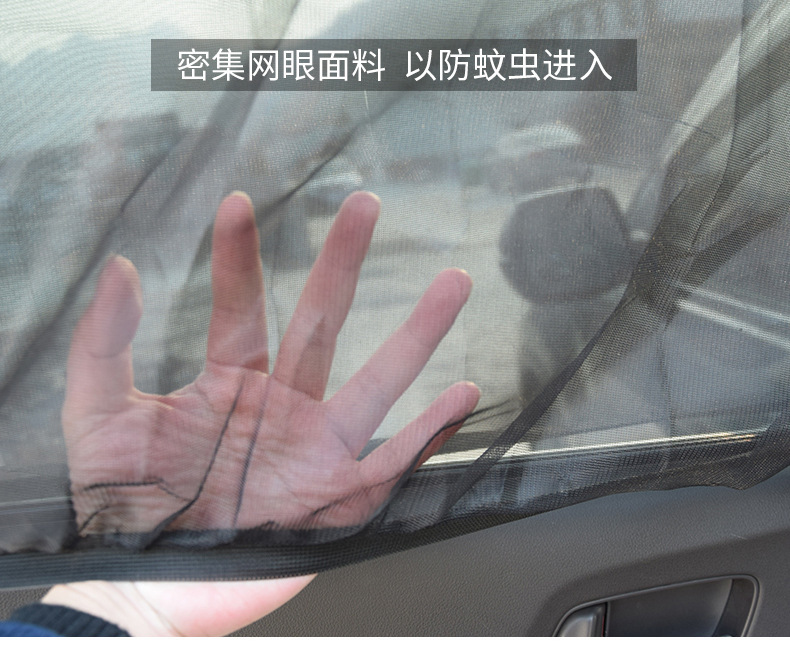 防蚊窗帘_09