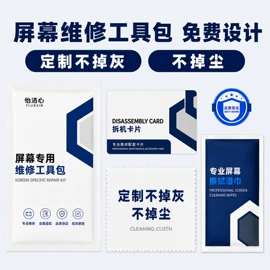 湿巾纸;家居消毒液;电脑清洁用品