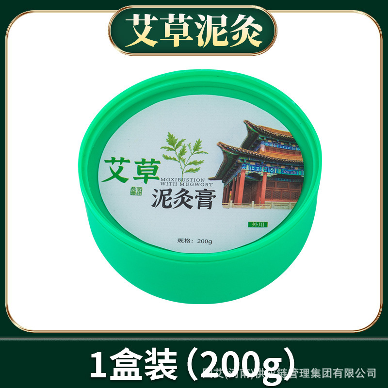 老姜紅花泥灸クリーム灸熱敷首肩腰腹全身通用美容院泥灸クリーム工場卸売り|undefined