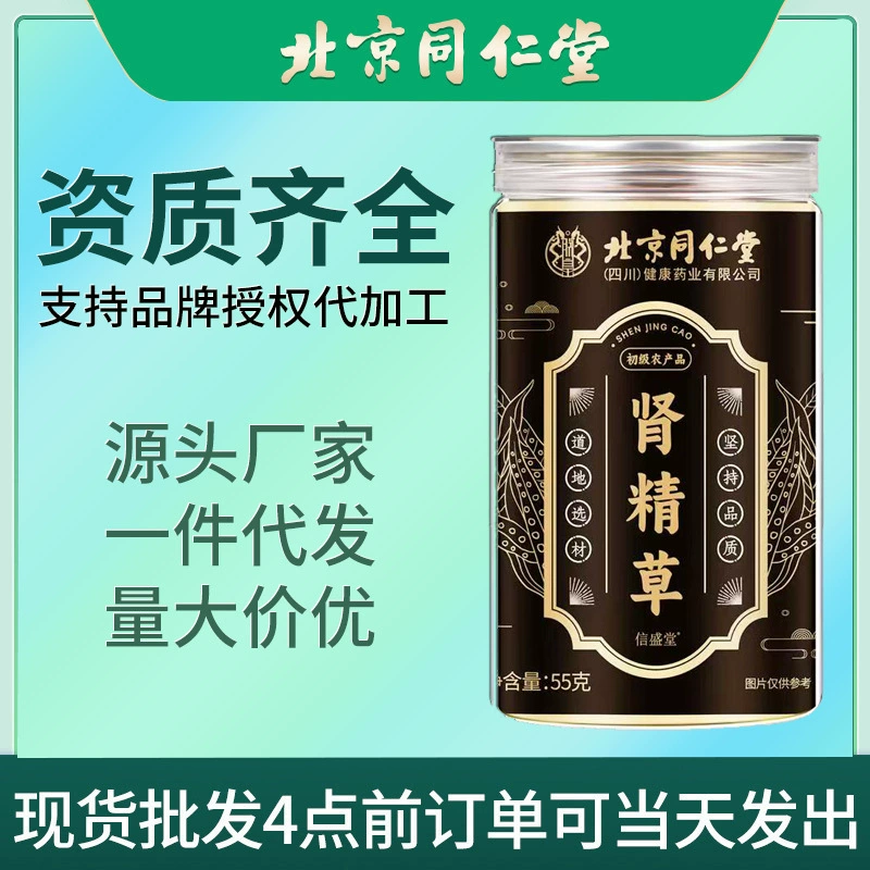 Пекин Tongrentang Окаменелая трава почечная эссенция чай заменяющий чай цветочный фруктовый чай цветочный чай оптом почечная эссенция почечная эссенция трава