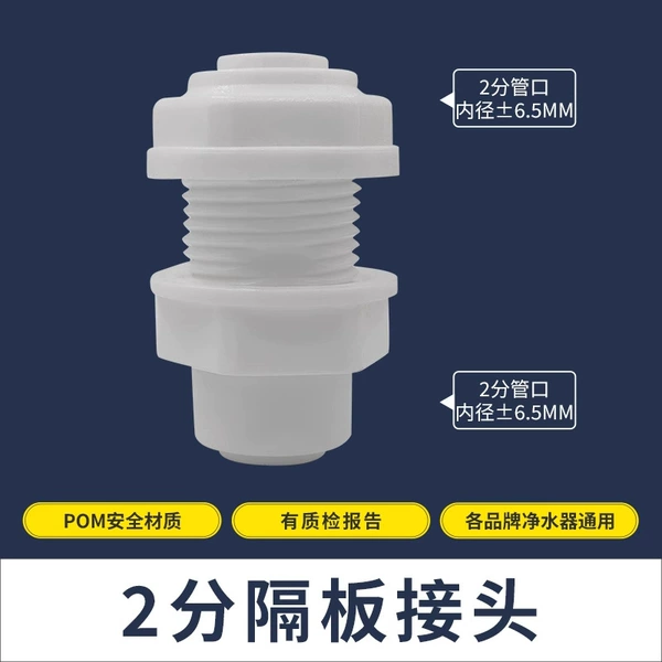2 Divider connector ST016-A