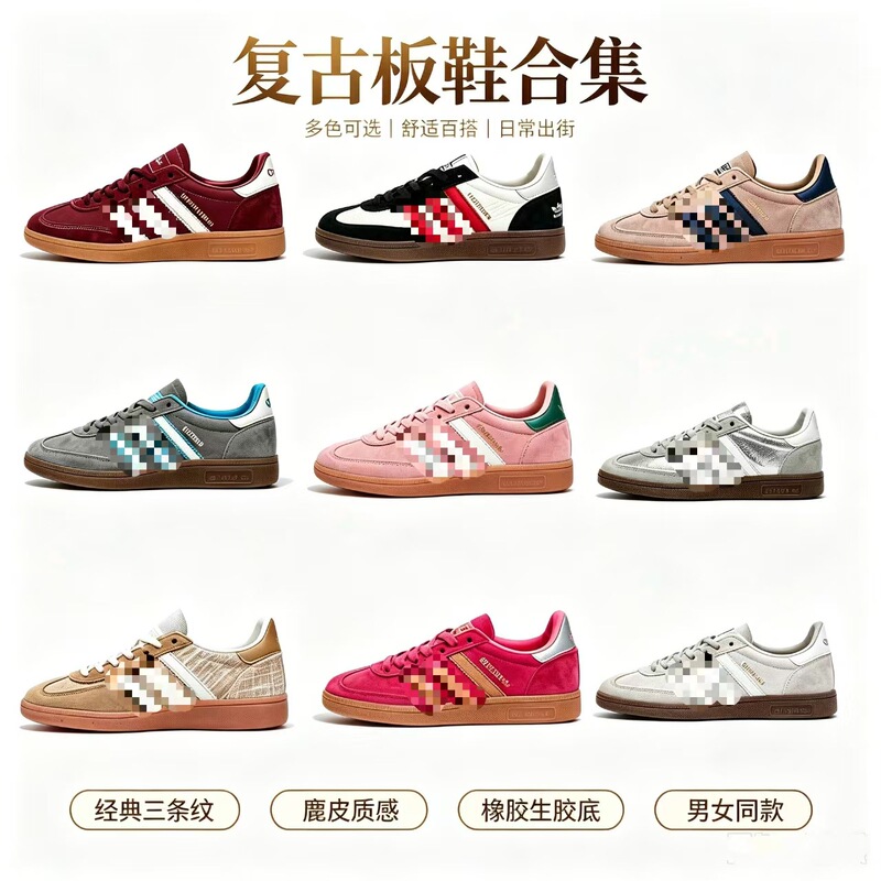 New vintage sneakers collection: premium texture with three stripes, casual shoes with raw rubber soles, low-top German training shoes for couples New vintage sneakers collection: premium texture with three stripes, casual shoes with raw rubber soles, low-top German training shoes for couples