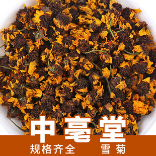 �½�����ѩ�� ��؛ɢ�b500gѩ�վջ����r�aƷ���ݲ����l ����ă�