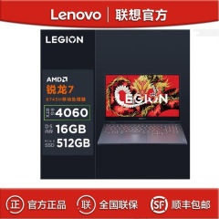 レノボ救助者R7000 r78745 H 16G 512G 15.6インチeコマースゲームノートパソコン