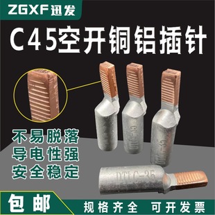 C45 Empty Copper Aluminum Wire Nose Terminal Copper Aluminum Pin DTLDZ-10/16/25/35/50/70 Square
