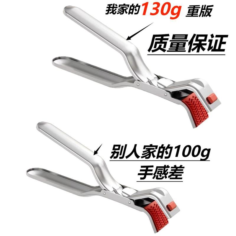 クロスボーダー火傷防止クリップアーティファクトプレートリフターキッチン用品ステンレス鋼シリコン蒸し器多機能食品プレートクリップ|undefined