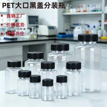30 50 100ml����͸������ƿ��ھ�Сҩƿ�ڸ���Ʒ��ƿƴ����װƿ