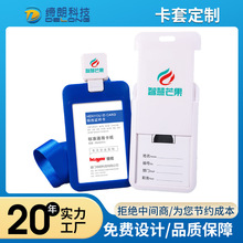 支持定制双层滑盖UV学校logo卡套 公交卡不消磁滑盖浮雕卡套定制