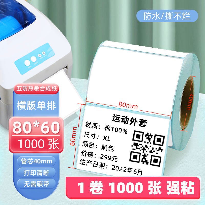 Papel de etiqueta de impresión térmica adhesivo de papel de impresión térmica 60x40 etiqueta en blanco adhesivo personalizado