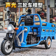 声光惯性三轮拉货车多功能摩托三蹦子模型儿童仿真益智玩具批发