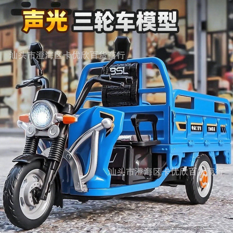声光惯性三轮拉货车多功能摩托三蹦子模型儿童仿真益智玩具批发|undefined
