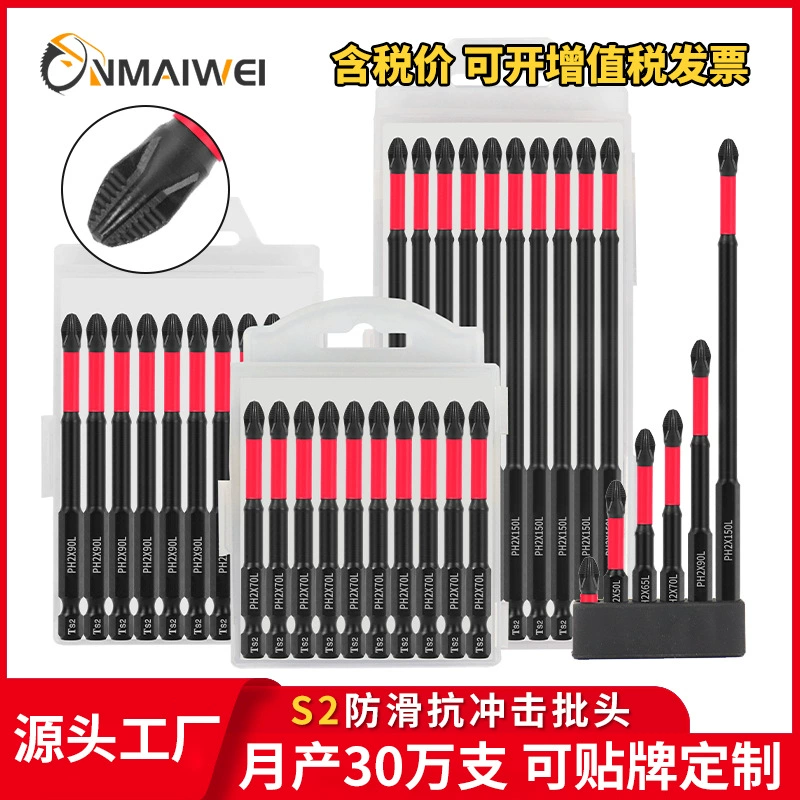 Набор магнитных отверток PH2 с высокой твердостью, антискользящими зубцами и защитой от ударов для трансграничной торговли