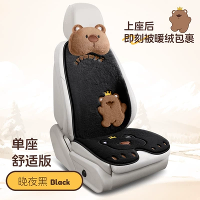 Wool pad Cartoon Seat Pad Half-Cover Cushion - caramel-brown-single-seat-comfort-version-1-square-cushion-1-backrest-1-headrest