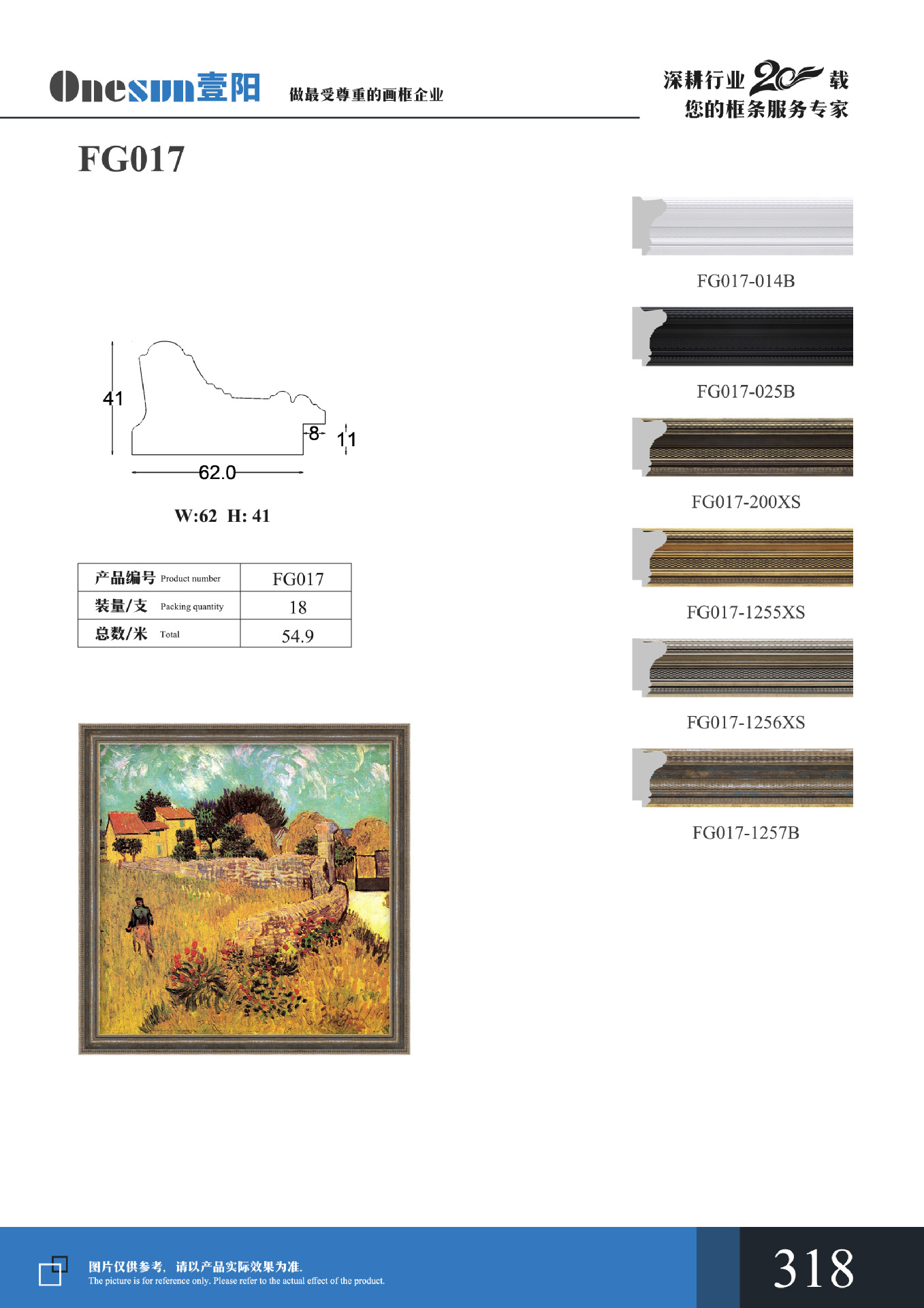 FG017-电子画册.jpg